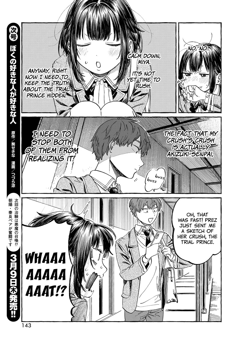 Boku no Suki na Hito ga Suki na Hito Chapter 2 - Page 30