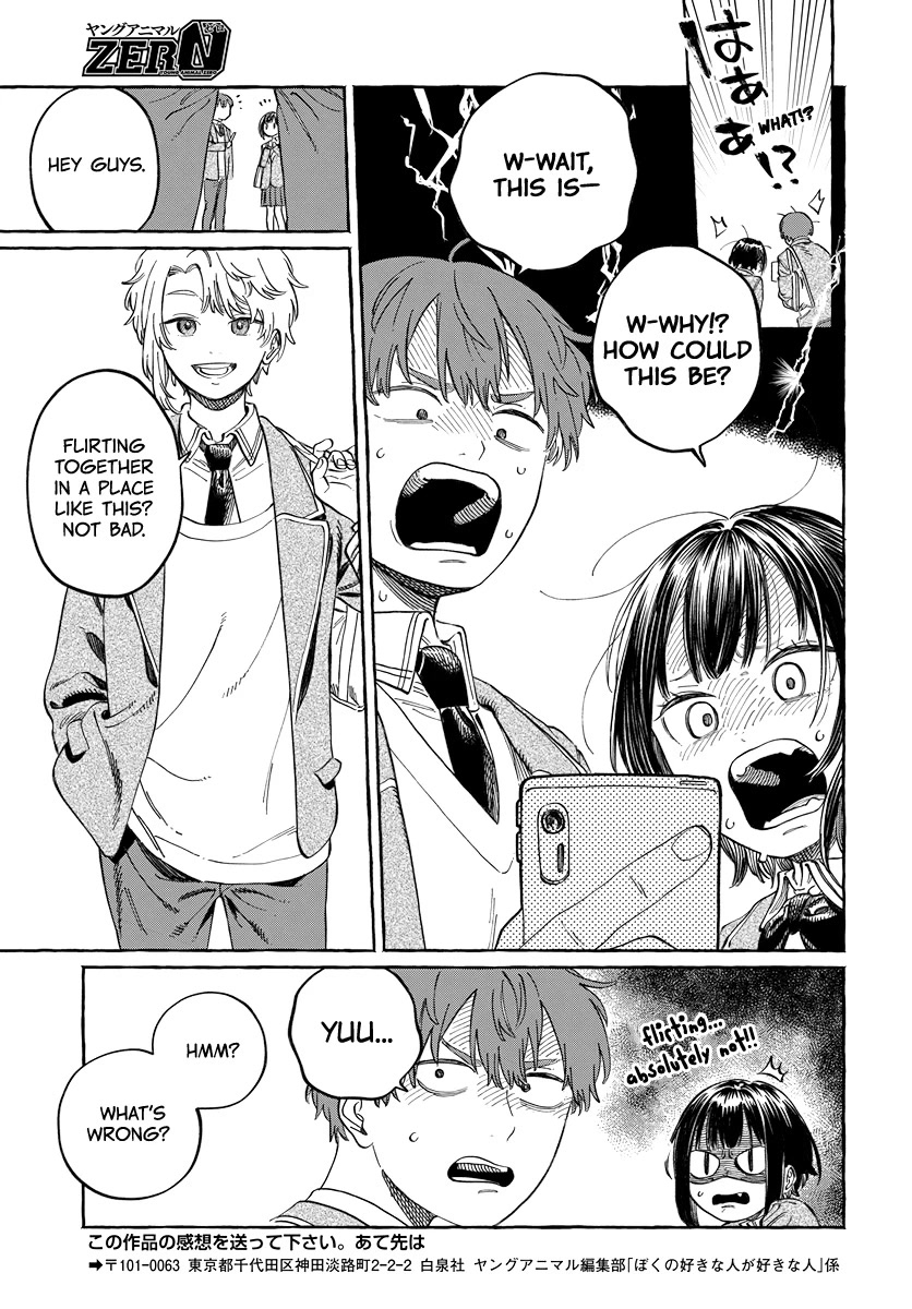 Boku no Suki na Hito ga Suki na Hito Chapter 2 - Page 32