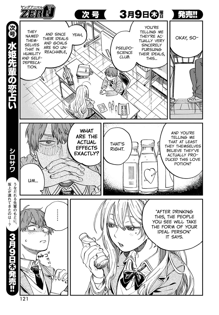 Boku no Suki na Hito ga Suki na Hito Chapter 2 - Page 9