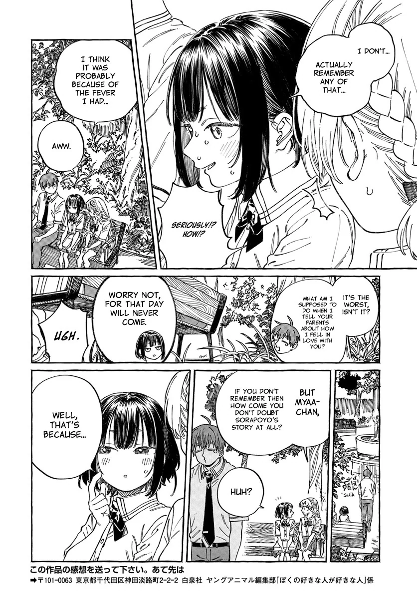 Boku no Suki na Hito ga Suki na Hito Chapter 20 - Page 30