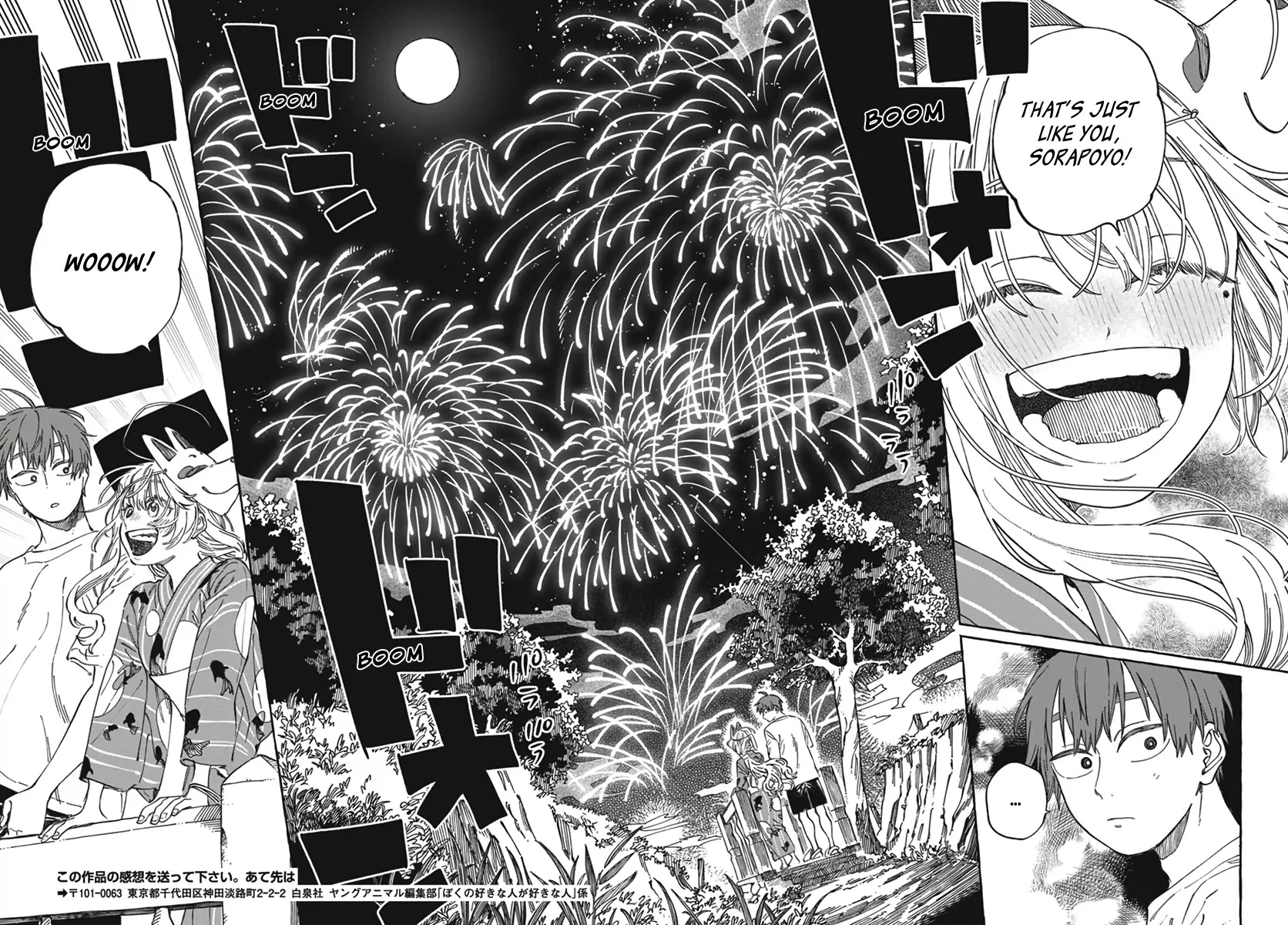 Boku no Suki na Hito ga Suki na Hito Chapter 21 - Page 31
