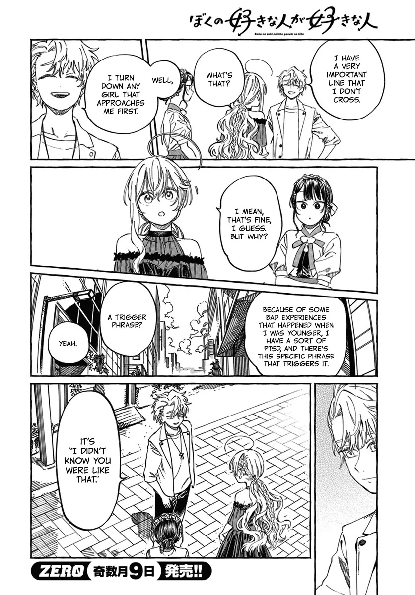 Boku no Suki na Hito ga Suki na Hito Chapter 22 - Page 11