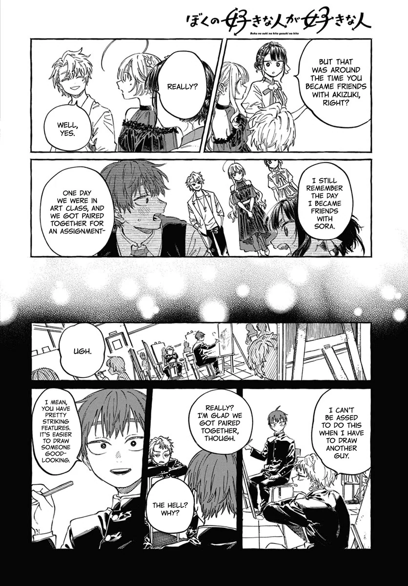 Boku no Suki na Hito ga Suki na Hito Chapter 22 - Page 13