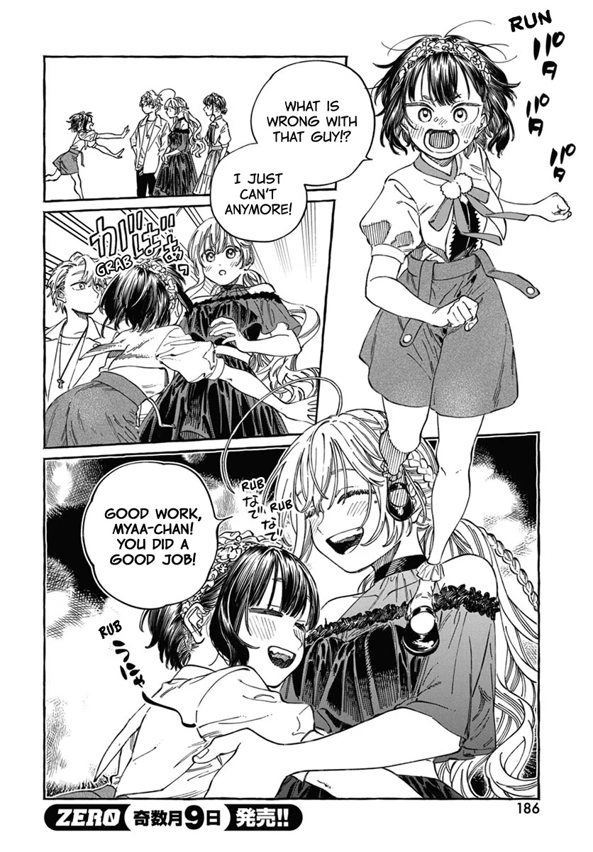 Boku no Suki na Hito ga Suki na Hito Chapter 22 - Page 19