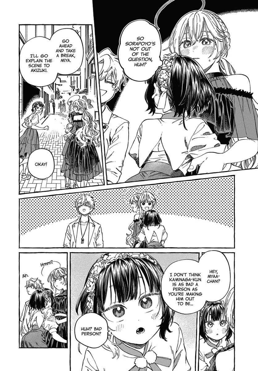 Boku no Suki na Hito ga Suki na Hito Chapter 22 - Page 21