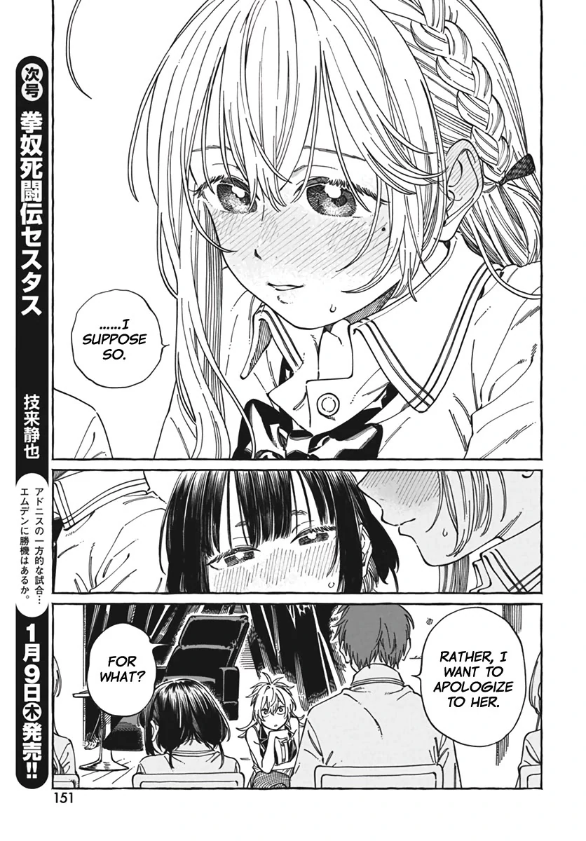 Boku no Suki na Hito ga Suki na Hito Chapter 23 - Page 24