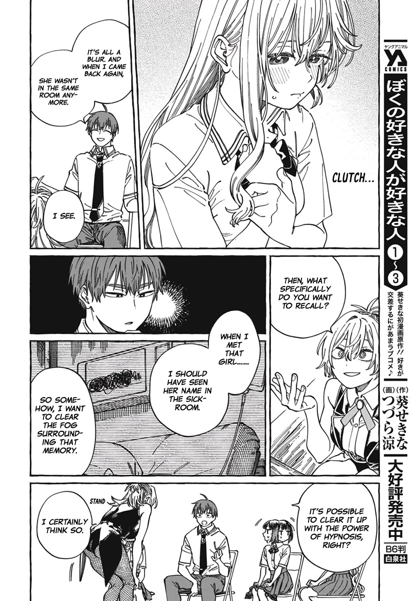 Boku no Suki na Hito ga Suki na Hito Chapter 23 - Page 27