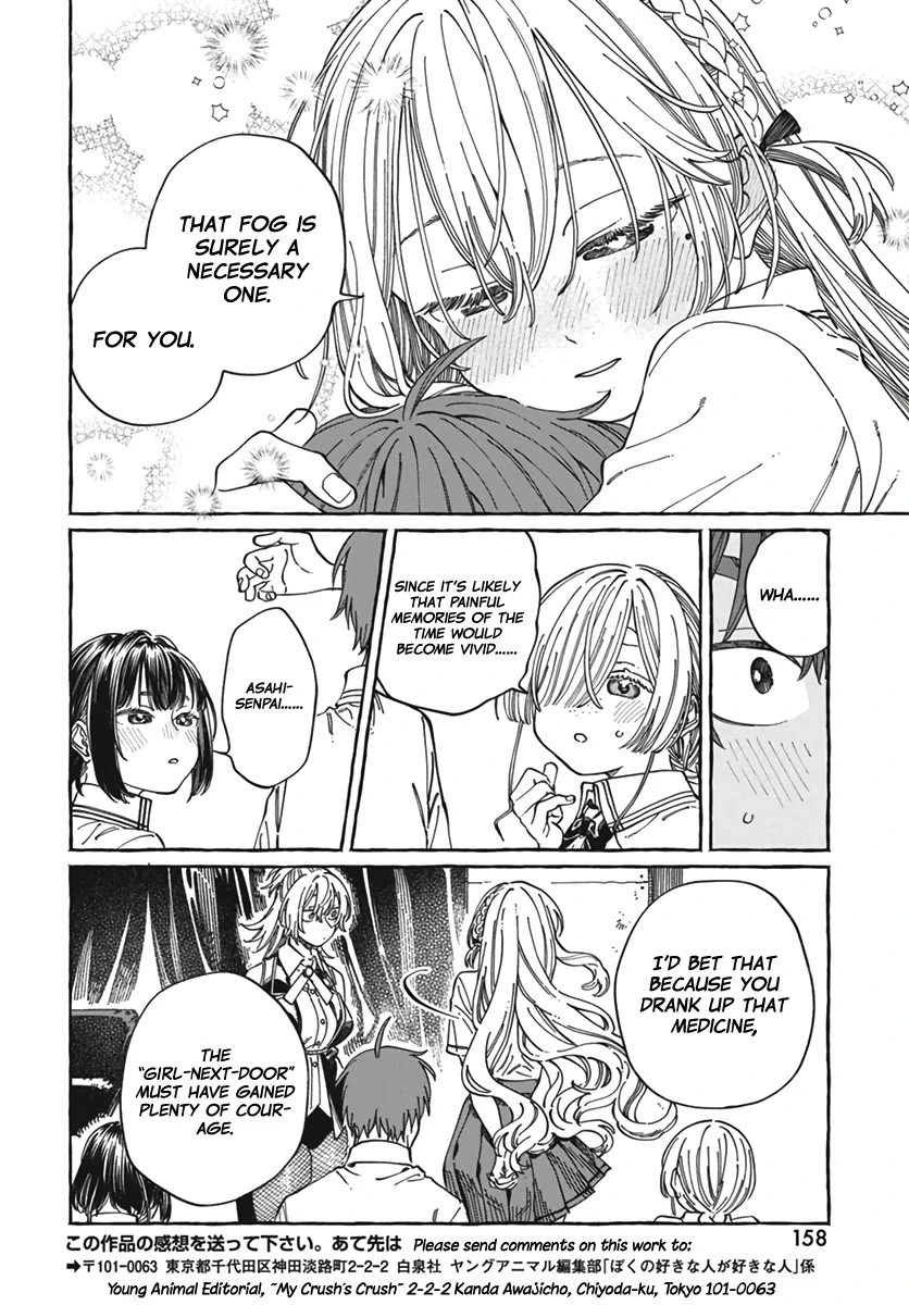 Boku no Suki na Hito ga Suki na Hito Chapter 23 - Page 30
