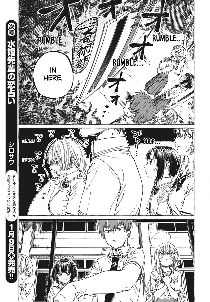 Boku no Suki na Hito ga Suki na Hito Chapter 23 - Page 4