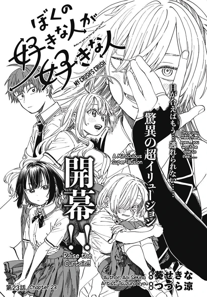 Boku no Suki na Hito ga Suki na Hito Chapter 23 - Page 6