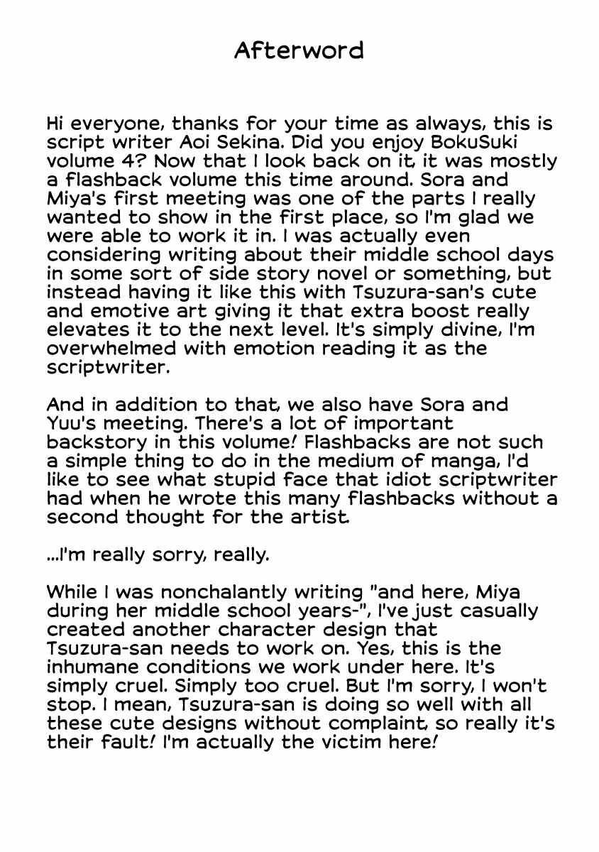 Boku no Suki na Hito ga Suki na Hito Chapter 24.5 - Page 5