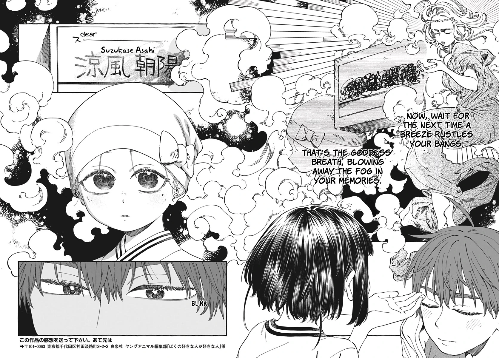 Boku no Suki na Hito ga Suki na Hito Chapter 24 - Page 27