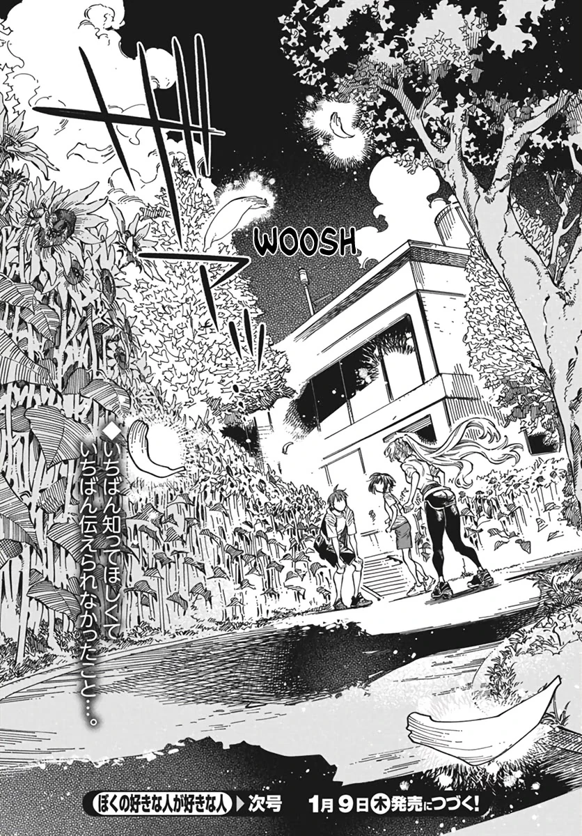 Boku no Suki na Hito ga Suki na Hito Chapter 24 - Page 29