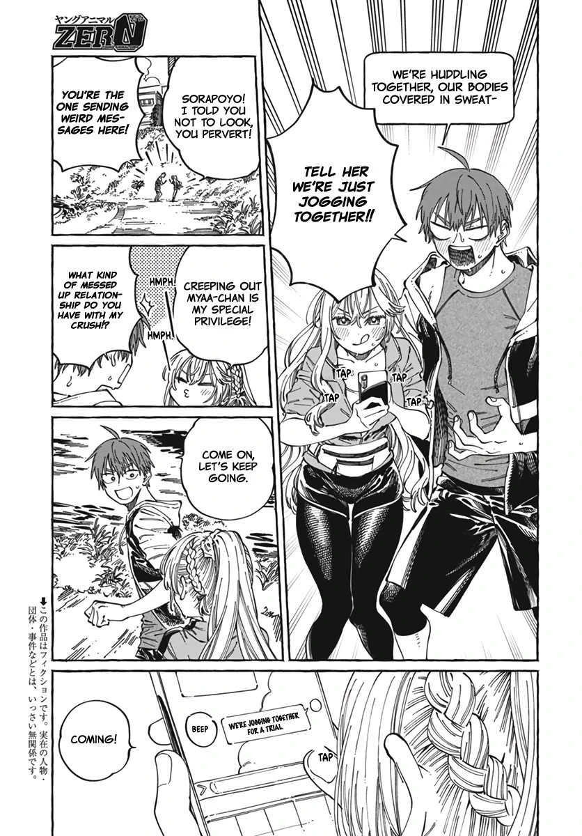 Boku no Suki na Hito ga Suki na Hito Chapter 24 - Page 4