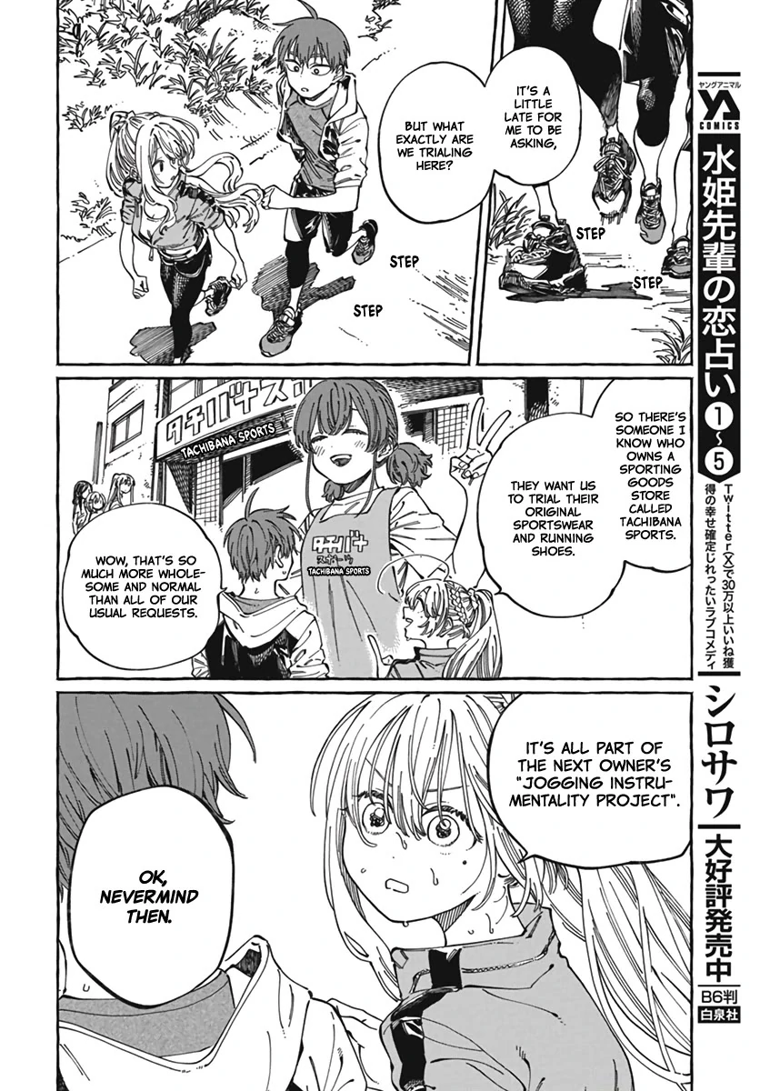 Boku no Suki na Hito ga Suki na Hito Chapter 24 - Page 5