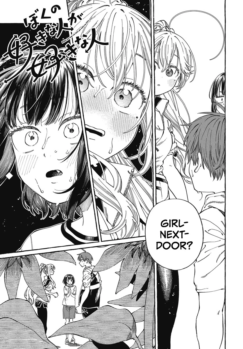 Boku no Suki na Hito ga Suki na Hito Chapter 25 - Page 2