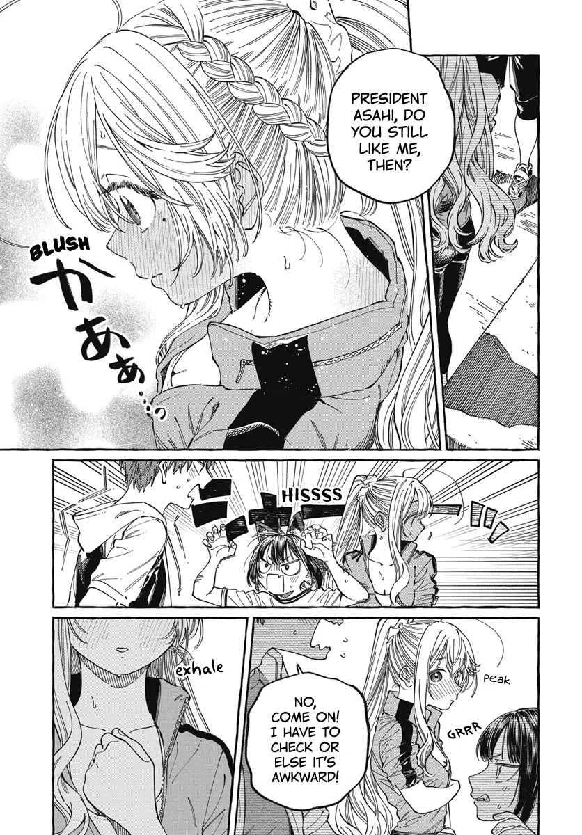 Boku no Suki na Hito ga Suki na Hito Chapter 25 - Page 17