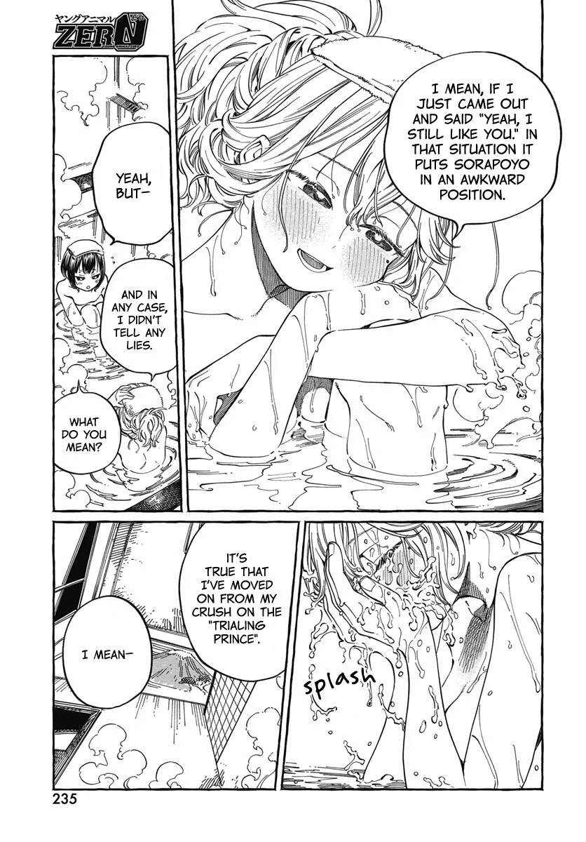 Boku no Suki na Hito ga Suki na Hito Chapter 25 - Page 27