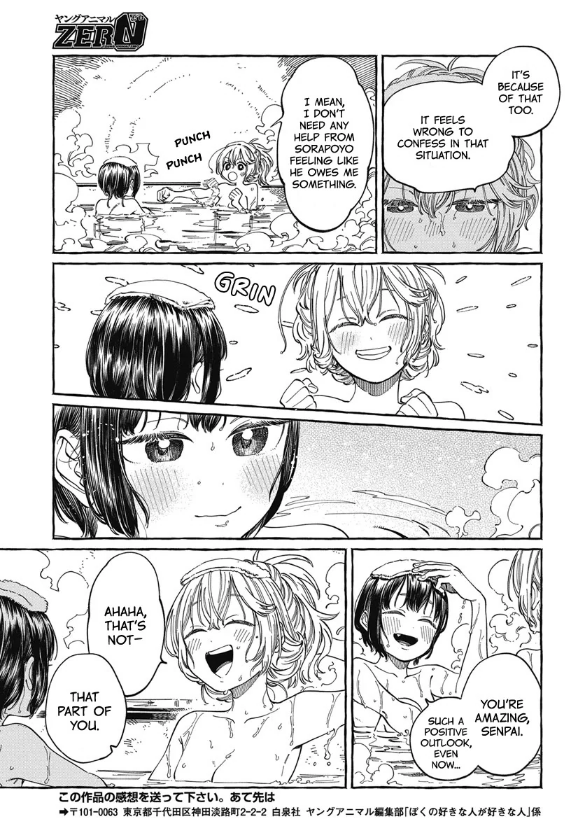 Boku no Suki na Hito ga Suki na Hito Chapter 25 - Page 29
