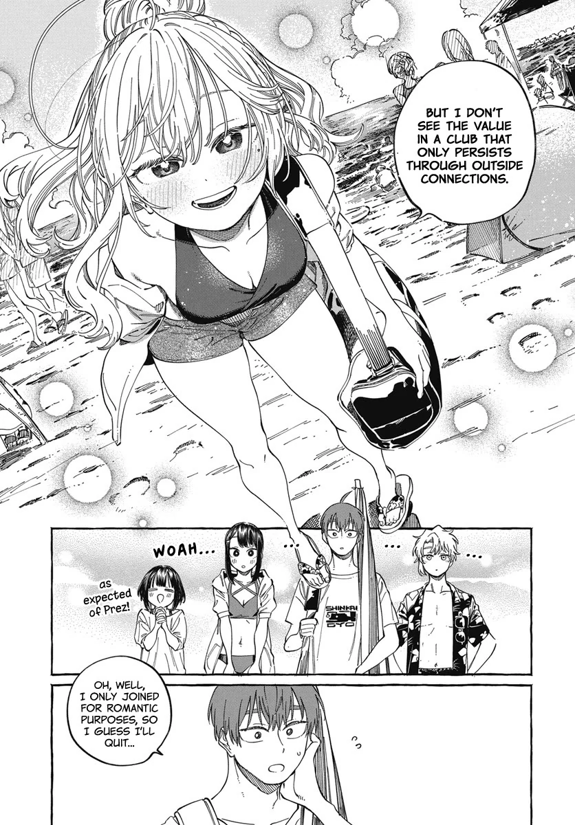Boku no Suki na Hito ga Suki na Hito Chapter 26 - Page 14
