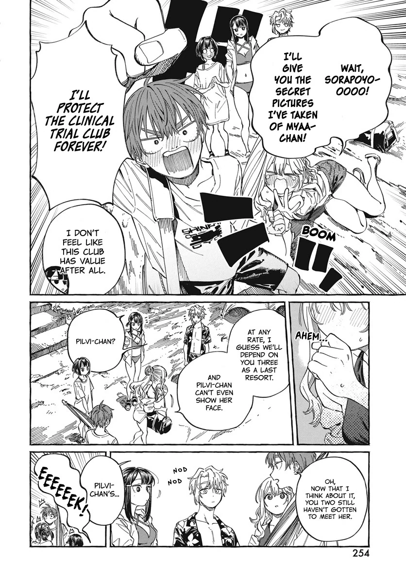 Boku no Suki na Hito ga Suki na Hito Chapter 26 - Page 15