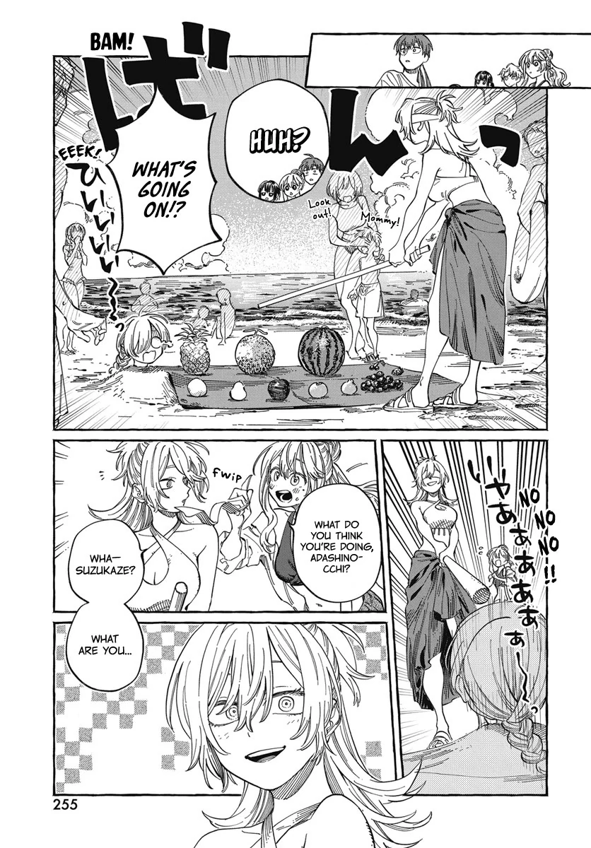 Boku no Suki na Hito ga Suki na Hito Chapter 26 - Page 16