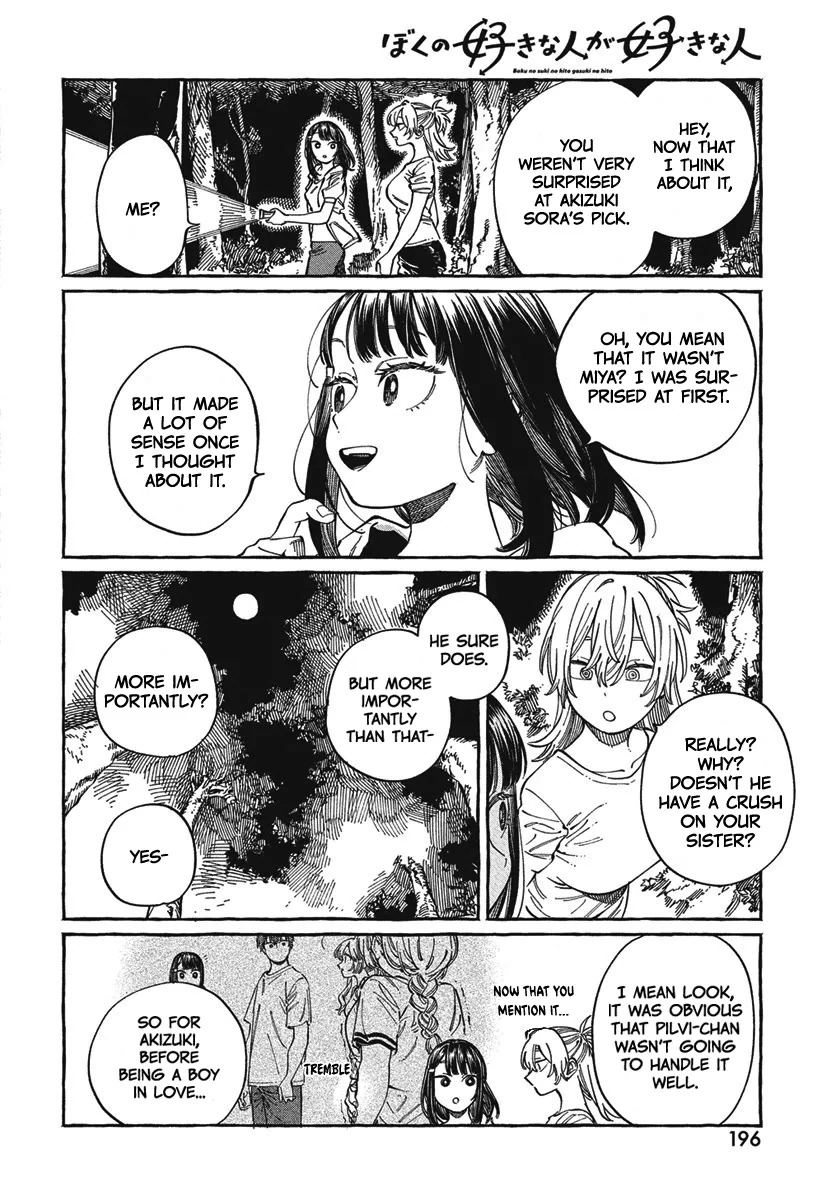 Boku no Suki na Hito ga Suki na Hito Chapter 27 - Page 15