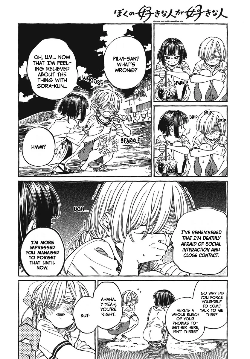 Boku no Suki na Hito ga Suki na Hito Chapter 27 - Page 23