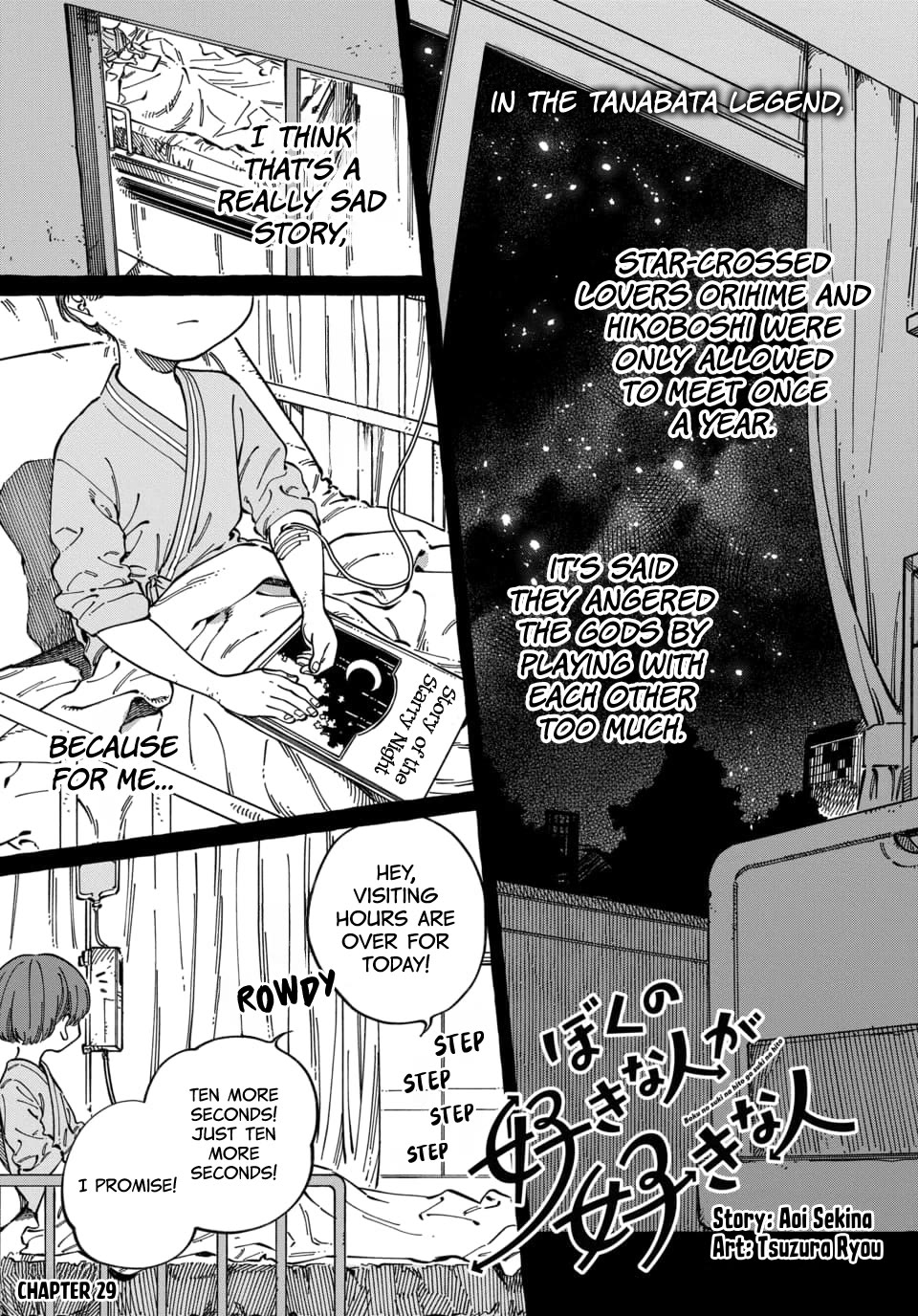 Boku no Suki na Hito ga Suki na Hito Chapter 29 - Page 2
