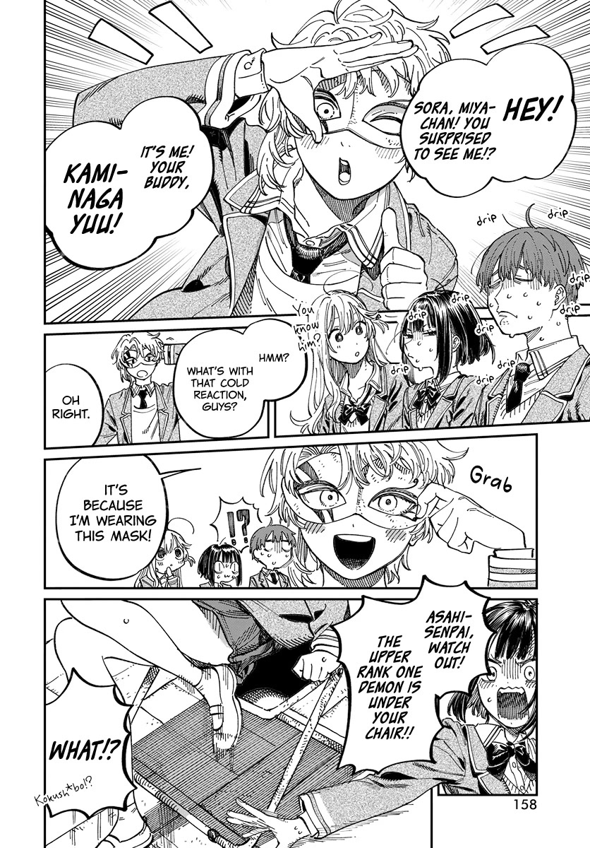 Boku no Suki na Hito ga Suki na Hito Chapter 3 - Page 14