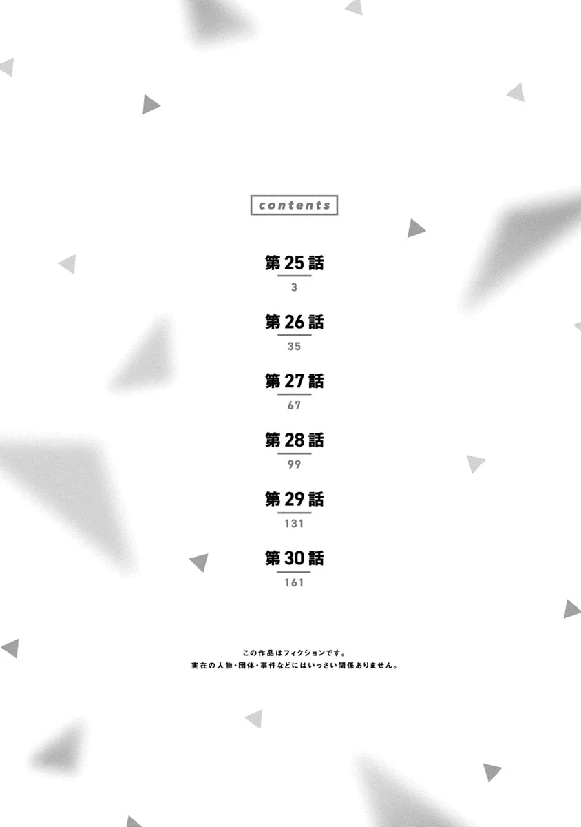 Boku no Suki na Hito ga Suki na Hito Chapter 30.5 - Page 4