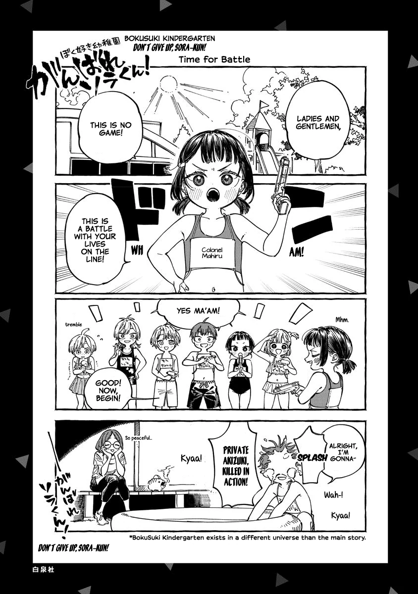 Boku no Suki na Hito ga Suki na Hito Chapter 30.5 - Page 8