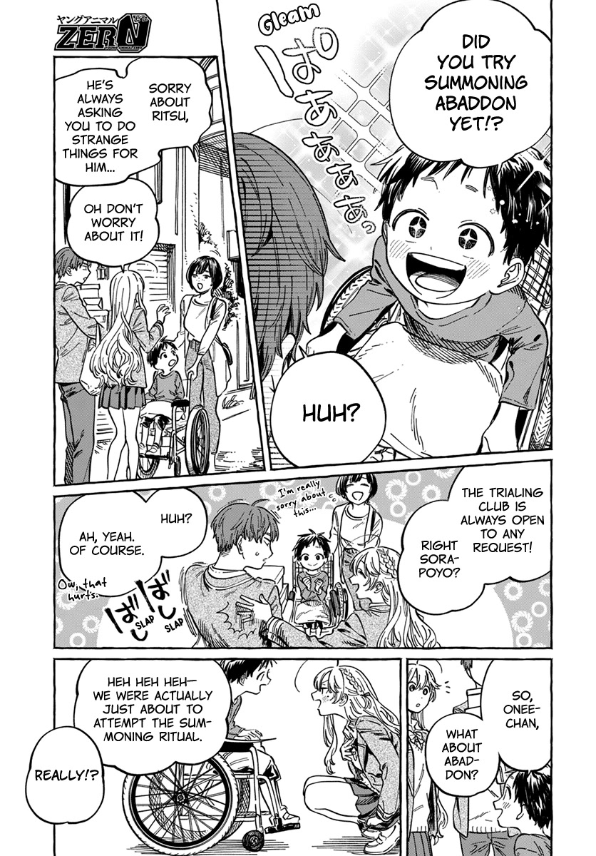 Boku no Suki na Hito ga Suki na Hito Chapter 4 - Page 12
