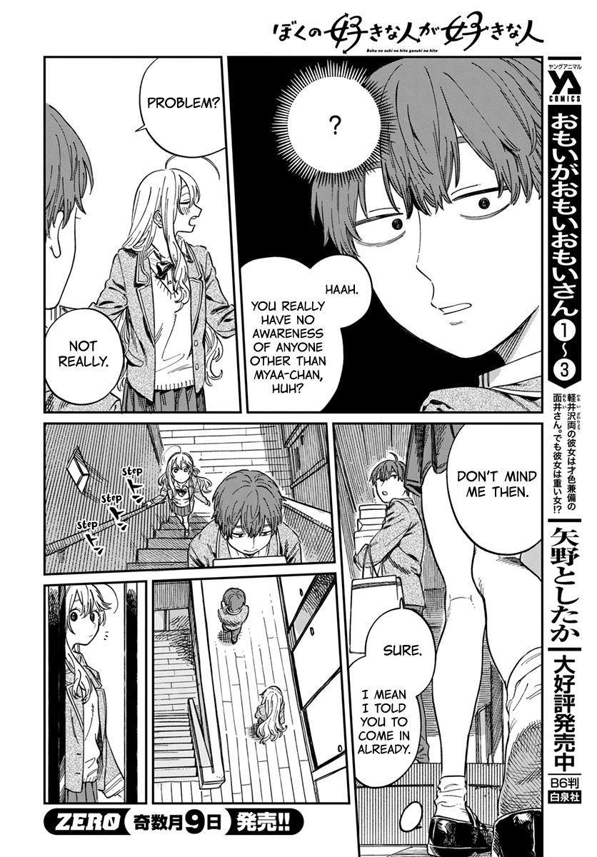 Boku no Suki na Hito ga Suki na Hito Chapter 4 - Page 20