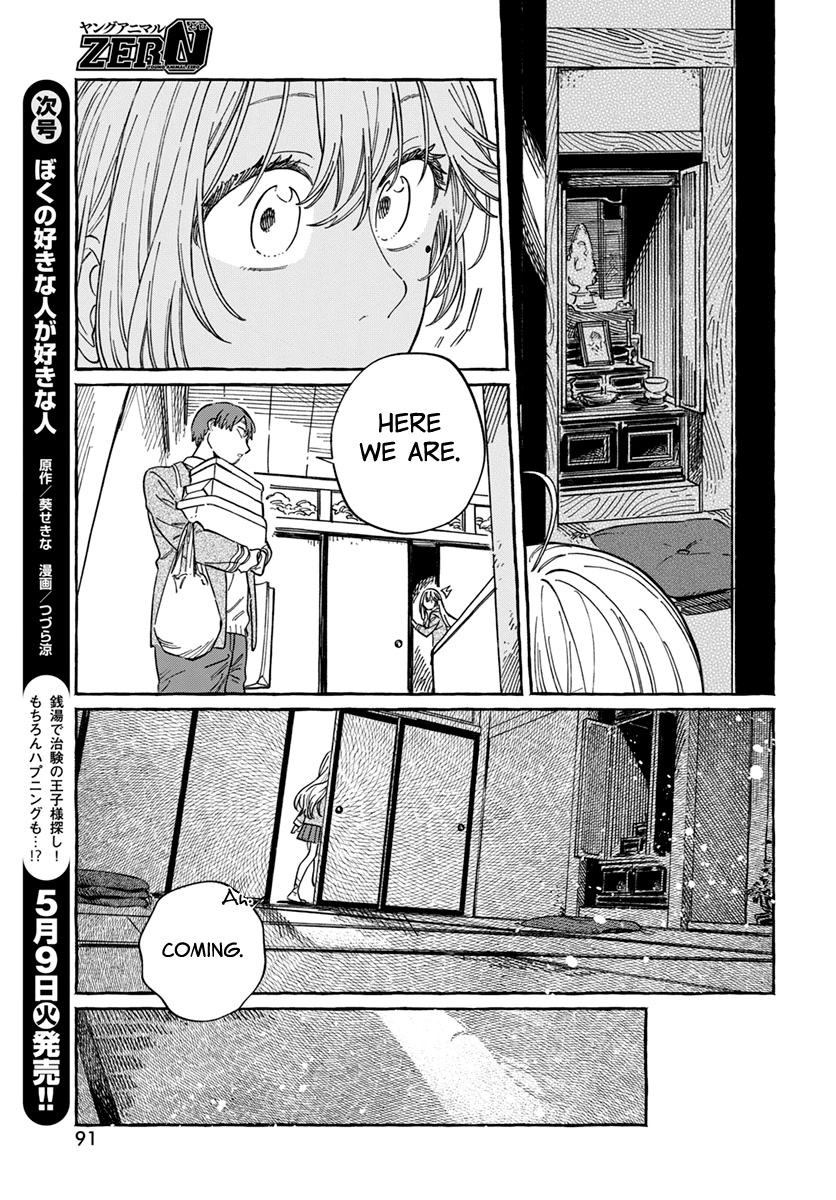 Boku no Suki na Hito ga Suki na Hito Chapter 4 - Page 21