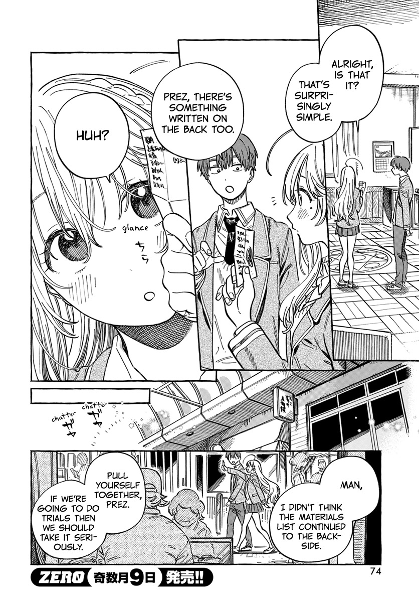 Boku no Suki na Hito ga Suki na Hito Chapter 4 - Page 5