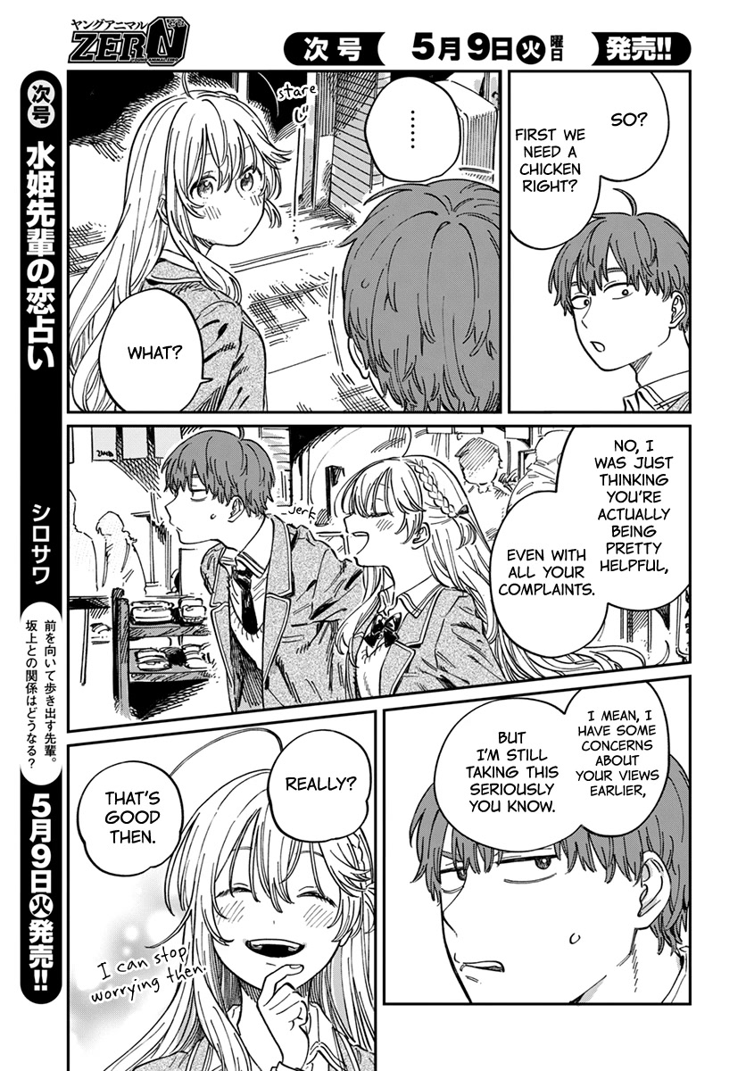 Boku no Suki na Hito ga Suki na Hito Chapter 4 - Page 6