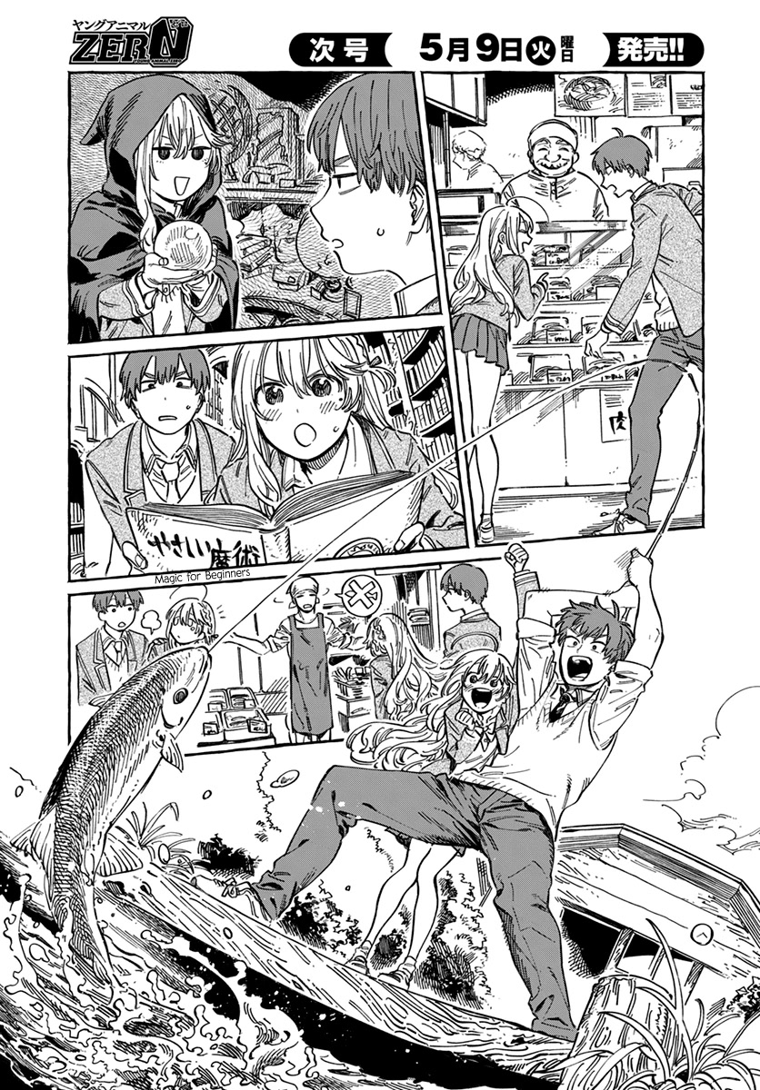 Boku no Suki na Hito ga Suki na Hito Chapter 4 - Page 8