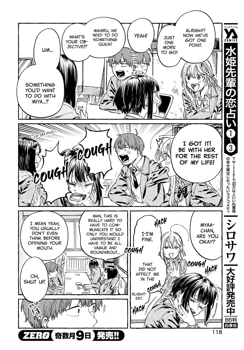 Boku no Suki na Hito ga Suki na Hito Chapter 5 - Page 18