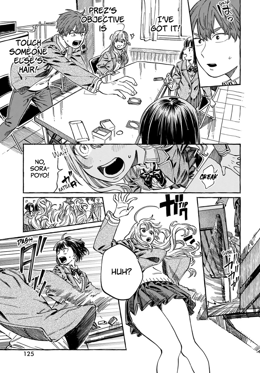 Boku no Suki na Hito ga Suki na Hito Chapter 5 - Page 25