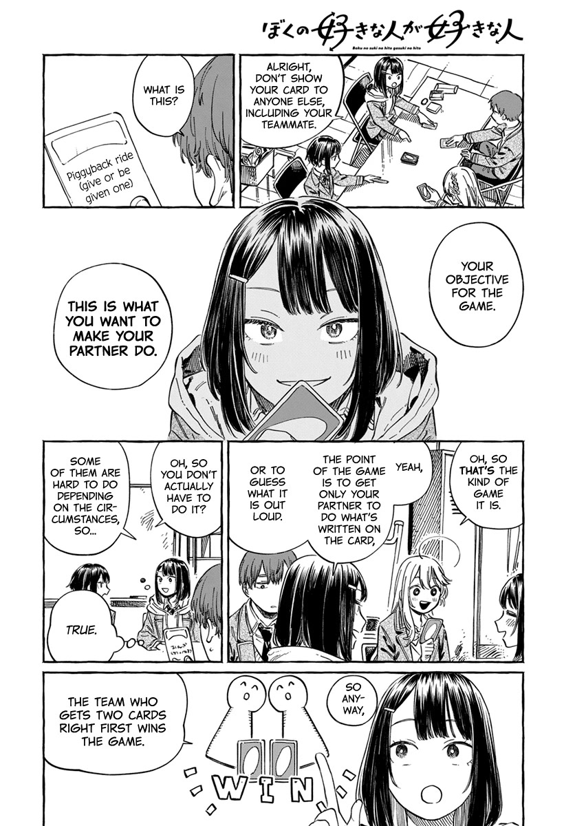 Boku no Suki na Hito ga Suki na Hito Chapter 5 - Page 10