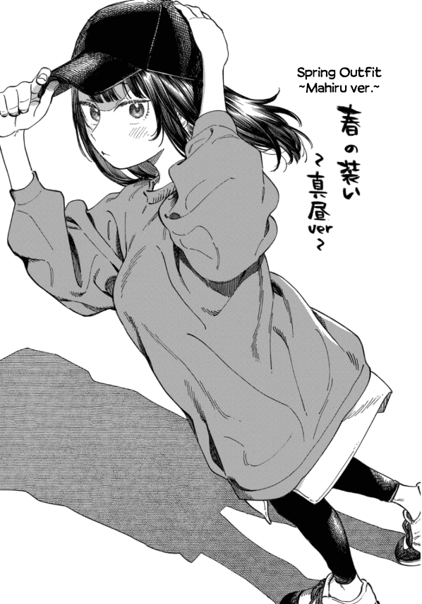 Boku no Suki na Hito ga Suki na Hito Chapter 6.5 - Page 7