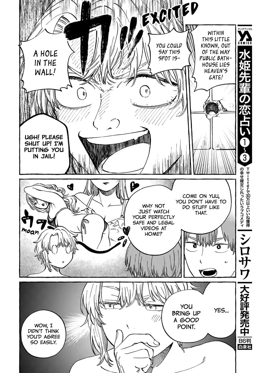 Boku no Suki na Hito ga Suki na Hito Chapter 6 - Page 14