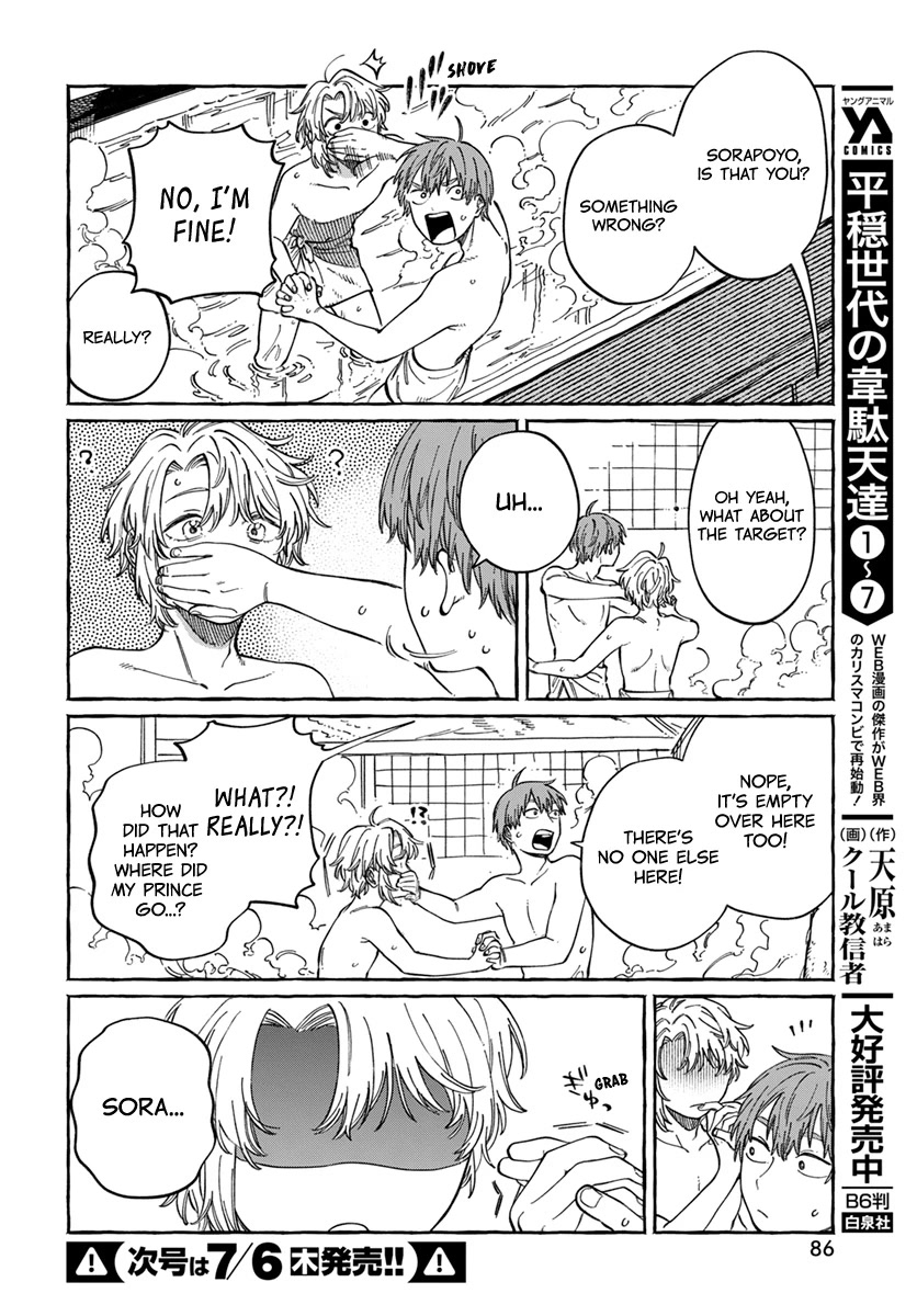 Boku no Suki na Hito ga Suki na Hito Chapter 6 - Page 16