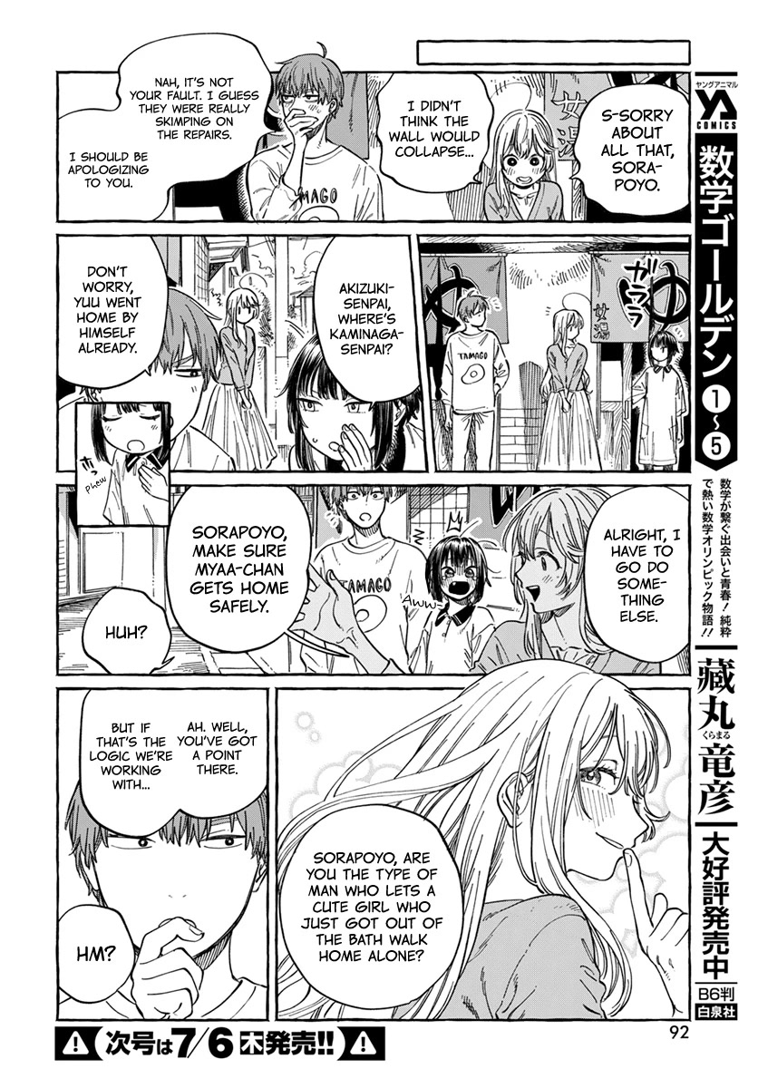 Boku no Suki na Hito ga Suki na Hito Chapter 6 - Page 22