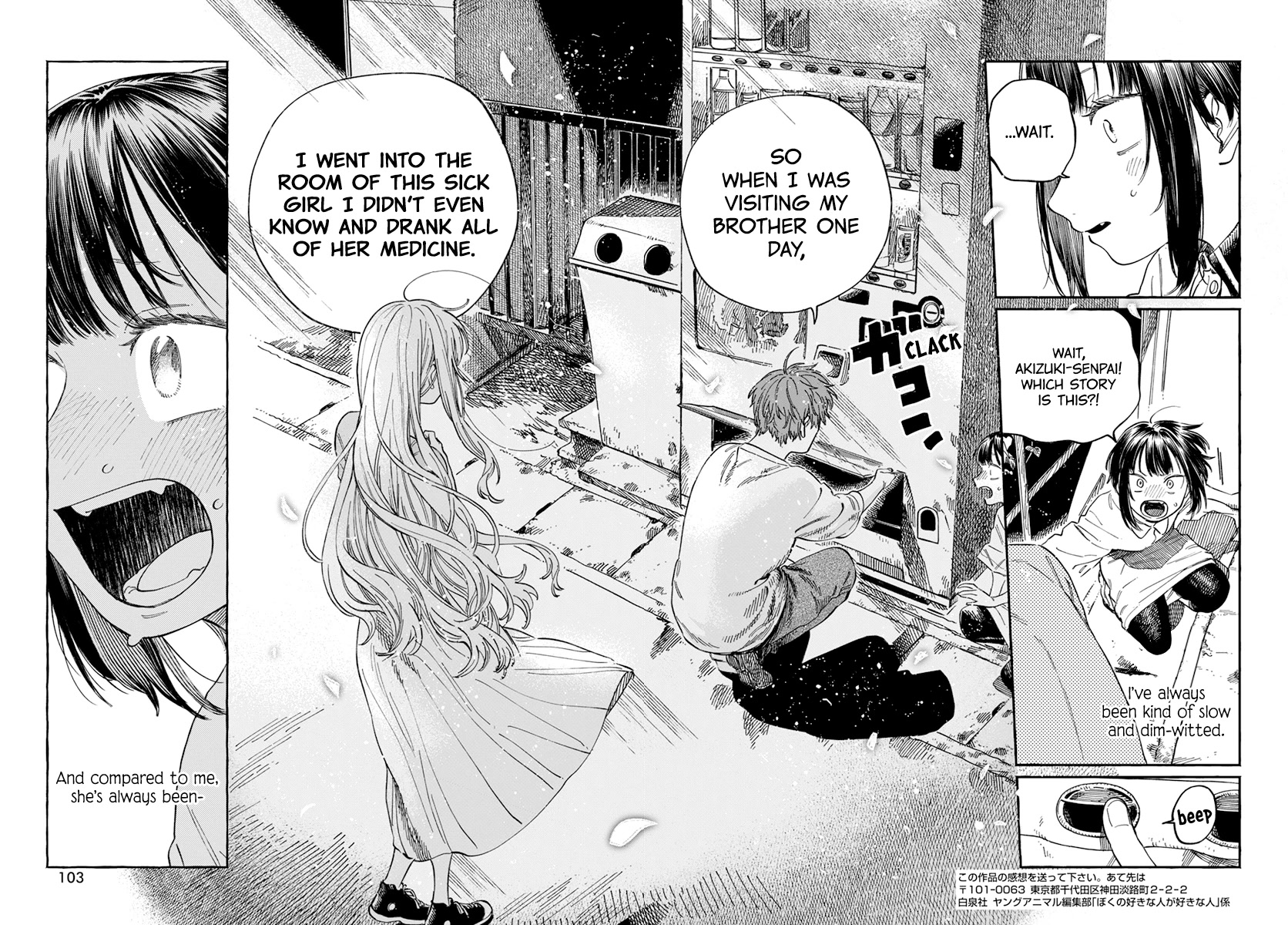 Boku no Suki na Hito ga Suki na Hito Chapter 6 - Page 32