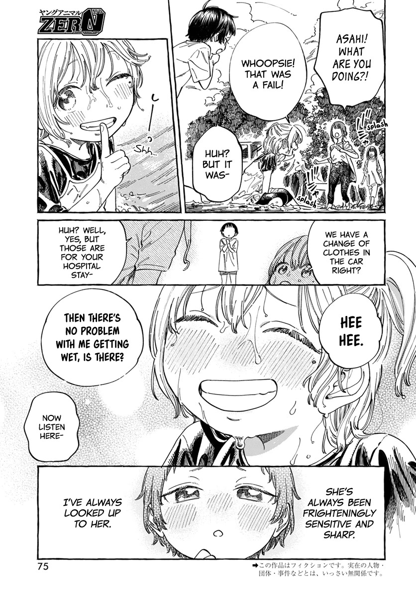 Boku no Suki na Hito ga Suki na Hito Chapter 6 - Page 5