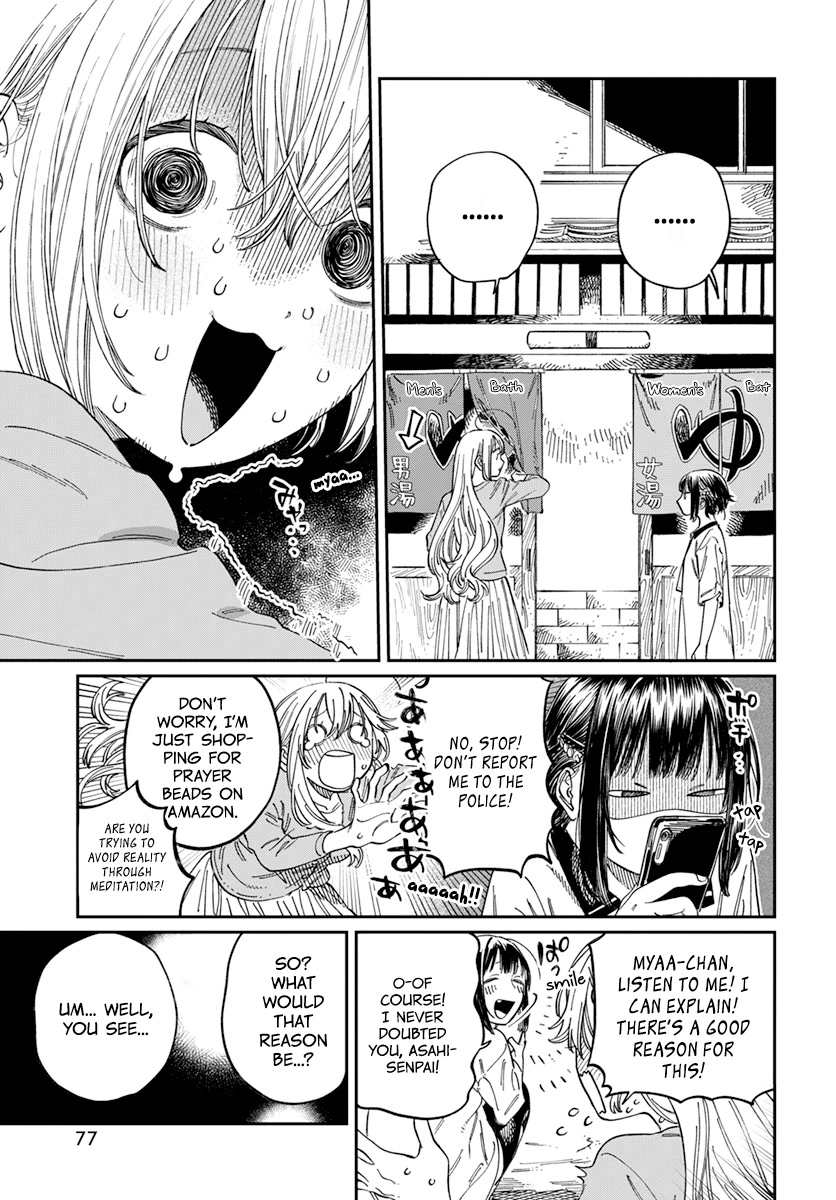 Boku no Suki na Hito ga Suki na Hito Chapter 6 - Page 7