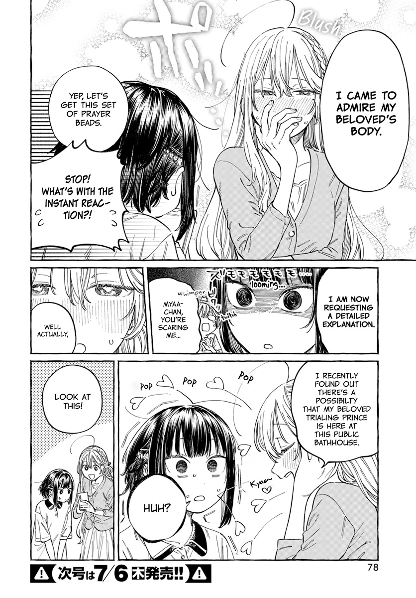 Boku no Suki na Hito ga Suki na Hito Chapter 6 - Page 8