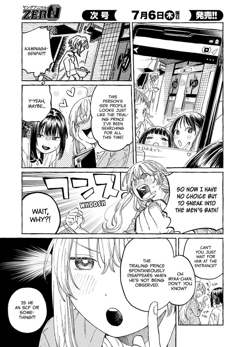 Boku no Suki na Hito ga Suki na Hito Chapter 6 - Page 9